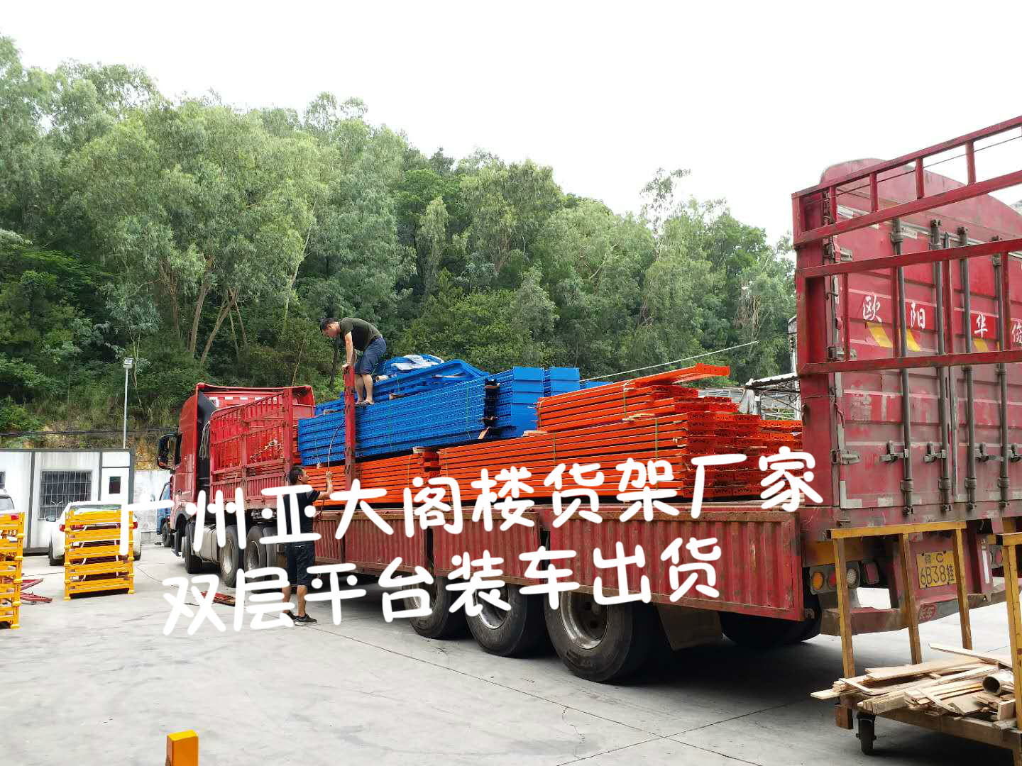 廣州貨架廠——閣樓雙層平臺如期交貨啦，直銷廠家還是領航好
